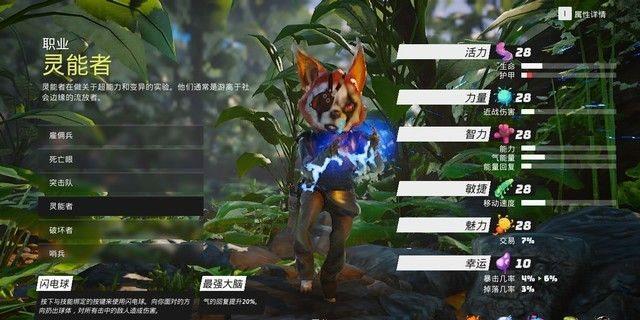 《生化变种》职业天赋大揭秘（探索各职业初始天赋）