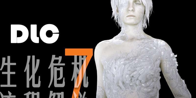 生化危机7不是英雄及佐伊的结局DLC剧情介绍（解密最后一个谜团——世界真相）