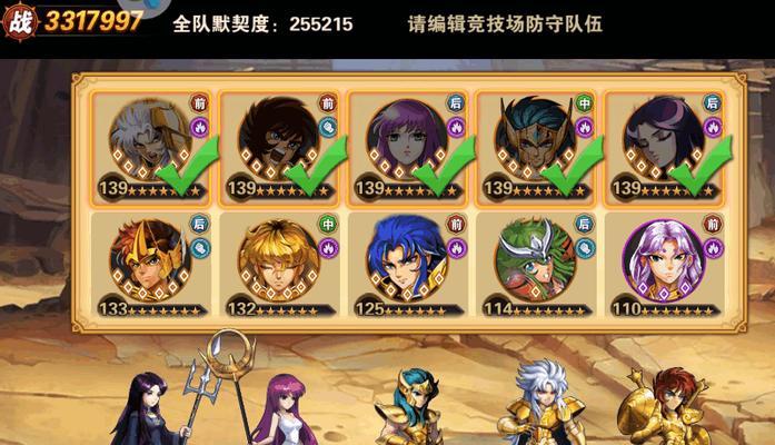 《圣斗士星矢斗士之魂》生存模式攻略（如何在生存战中生存并获得高分）