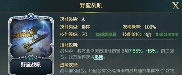 《圣女战旗重骑兵技能搭配攻略》（精准分析技能加点）