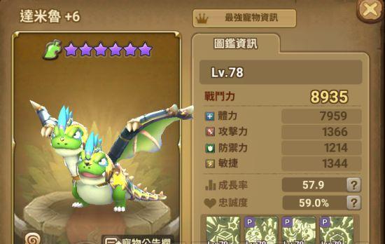 以石器时代2宠物最强选择攻略（如何选择最强的宠物）