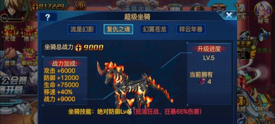 《时空猎人流星幻影》属性详解（探究流星幻影的实力与特点）