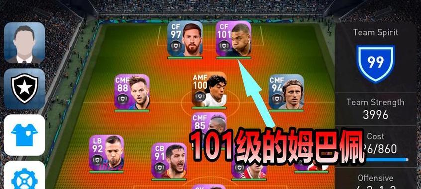《实况足球2024》无脑远射技巧全解析（从零开始掌握远射）