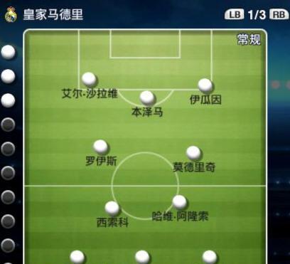 实况足球2024最佳阵型大揭秘（打败对手的必杀武器——最强阵容一览）