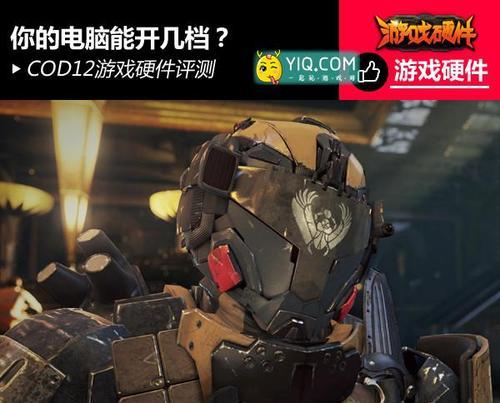 如何在室内搜索满格信号（以使命召唤12为例）
