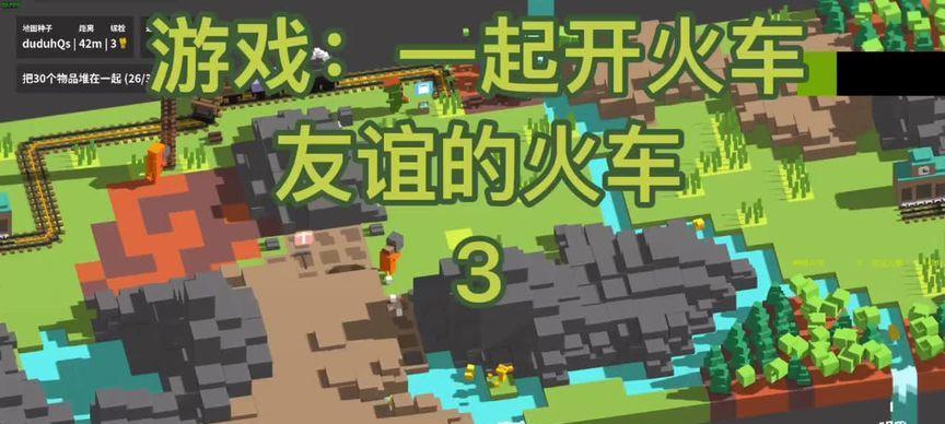《动物团结，开火车行动》（一起完成任务吧）