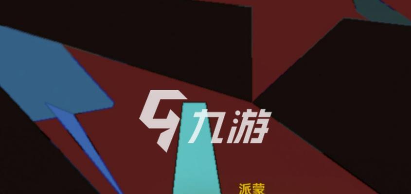 超越时空（以游戏为媒介）