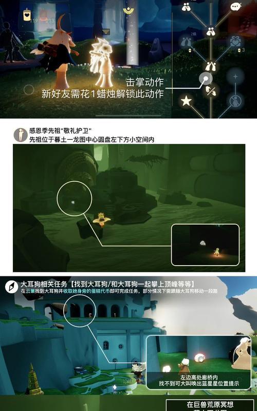 《伊苏8》PC版古代任务全解析（探寻古代秘密）