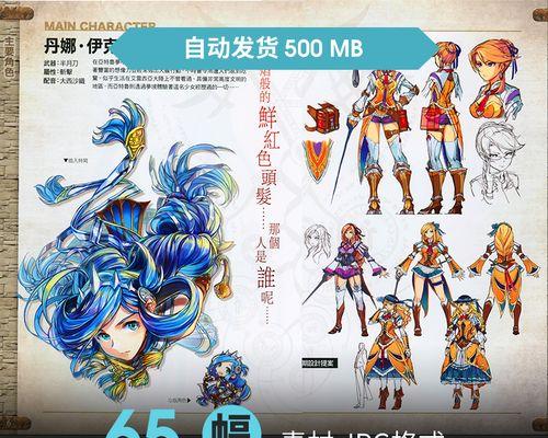《伊苏8白金中文攻略》（解析伊苏8白金流程）