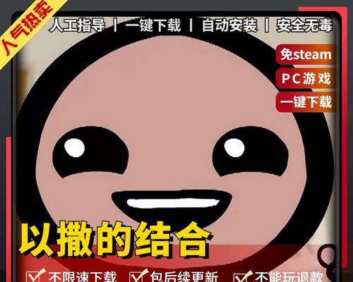 《以撒的结合》胎衣和控制台作弊码使用指南（玩转作弊）