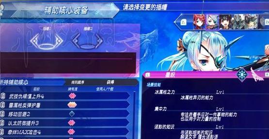 《异度之刃2》蓟异刃全技能解锁条件详解（掌握蓟异刃技能）