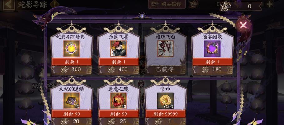 以阴阳师秘宝小纸人刷奖励攻略（最新刷小纸人攻略）