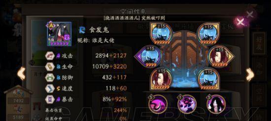 《阴阳师》食发鬼阵容搭配攻略（打造最强食发鬼阵容）