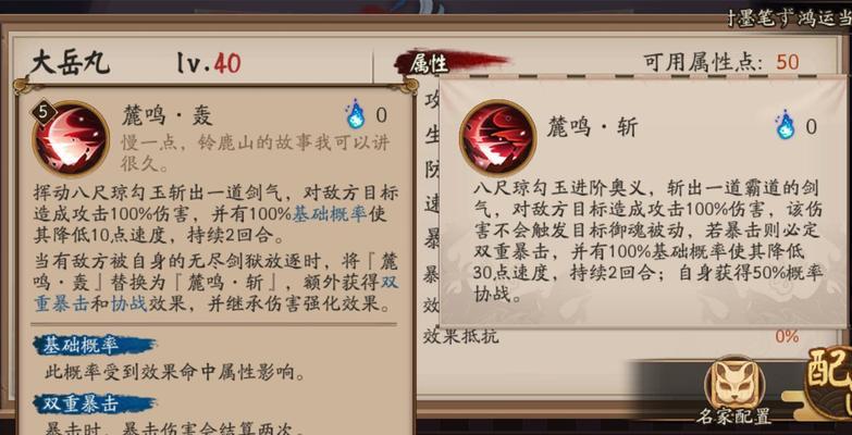 《阴阳师式神改名攻略》（如何轻松更改式神名称）