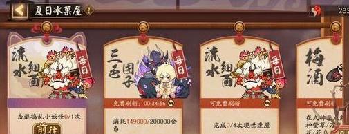 阴阳师手游勾玉获取攻略（如何快速获得勾玉）