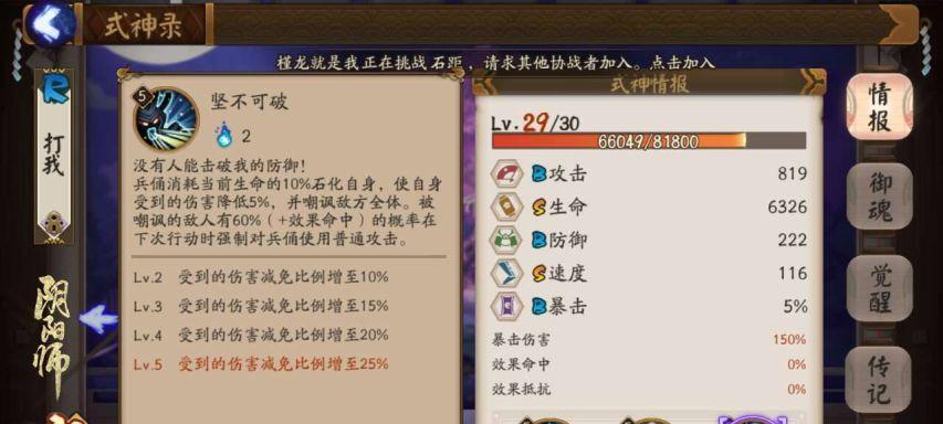 《以阴阳师手游控制式神排行一览》（掌握好控制式神）