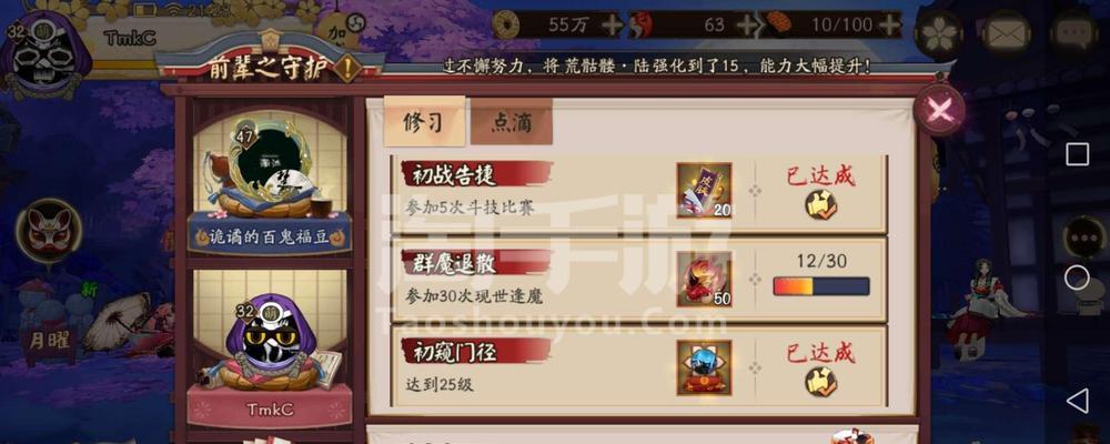《以阴阳师手游》黑童子攻略详解（轻松获取强力式神）