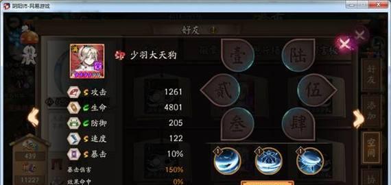 以阴阳师手游式神怎么升星（手把手教你升星攻略）