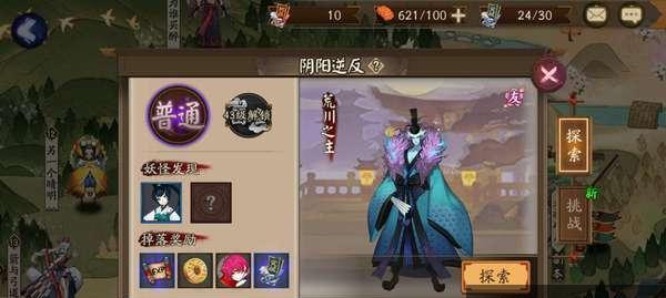 悬赏铁鼠封印刷得快攻略（以阴阳师手游为例）