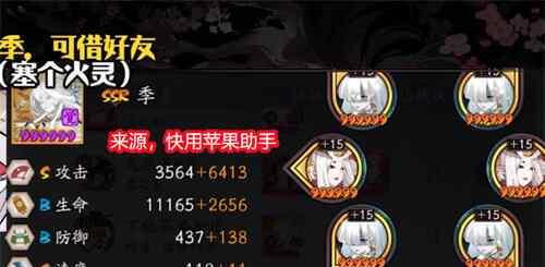 《阴阳师手游》御魂八层通关攻略（打败绞首鬼）
