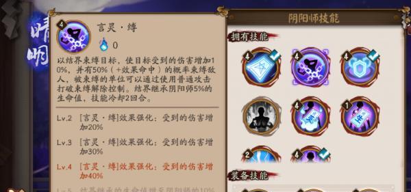 《以阴阳师手游御魂九层攻略》（御魂九层打法解析）