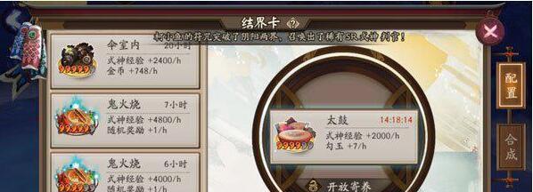 《以陰陽師手游》御靈升級攻略（御靈升級方法解析）