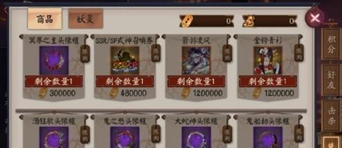 降服狩猎战鬼王，尽享阴阳师手游乐趣（攻略大全）