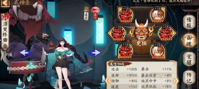《阴阳师》双阎魔阵容攻略（打造最强双阎魔组合）