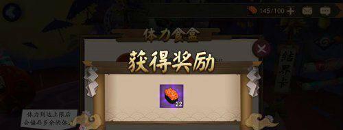 升级体力食盒，轻松享受游戏乐趣（以阴阳师为例）