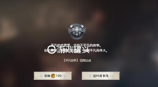 《隐形守护者》第十章极恶非道100%攻略（成为隐形守护者的终极挑战）