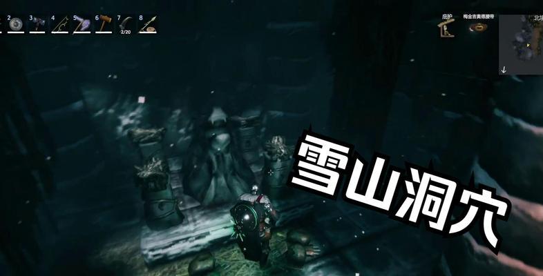 探寻英灵神殿凛冽雪山的秘密（揭开雪山地区神秘面纱）