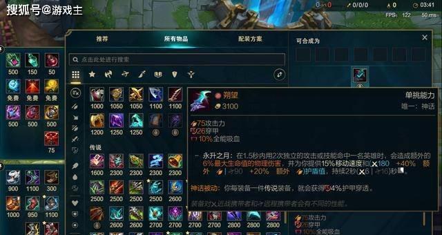 英雄联盟（掌握这些神话装备）