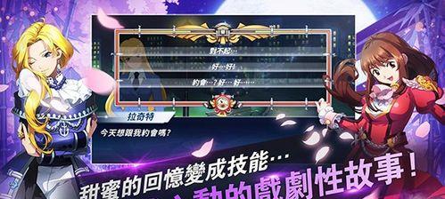 《樱花大战2》第九话完美攻略（一步步带你通关）