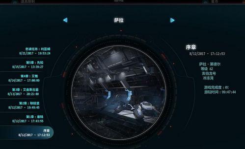 《以质量效应仙女座》主线序章任务攻略（全面解析仙女座序章任务流程）