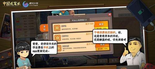 揭秘中国式家长传说中的特长全特长（以游戏为主）