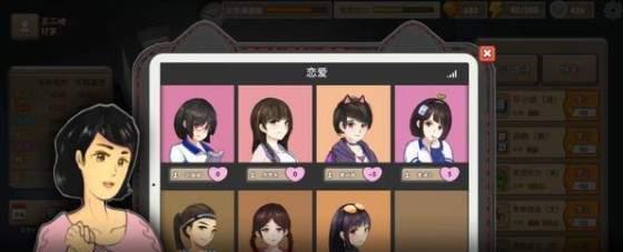 《中国式家长恋爱攻略》女主攻略方法全解析（游戏攻略指南）