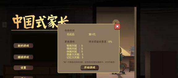 以中国式家长如何帮孩子考上清华（游戏化学习方法）