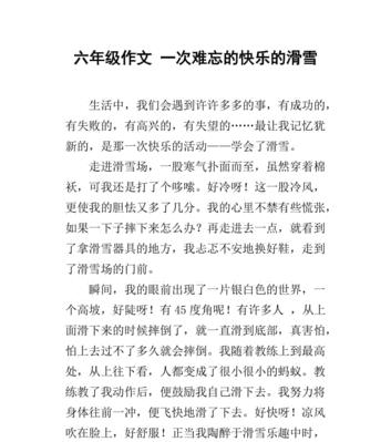 如何撰写以中国式家长作文获奖作品（探讨中国式家长作文的写作技巧与方法）