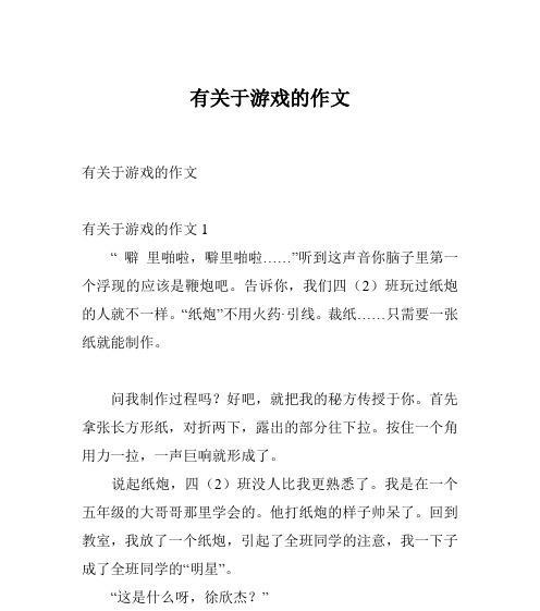 如何撰写以中国式家长作文获奖作品(探讨中国式家长作文的写作技巧与方法) 如何撰写以中国式家长作文获奖作品(探讨中国式家长作文的写作技巧与方法)