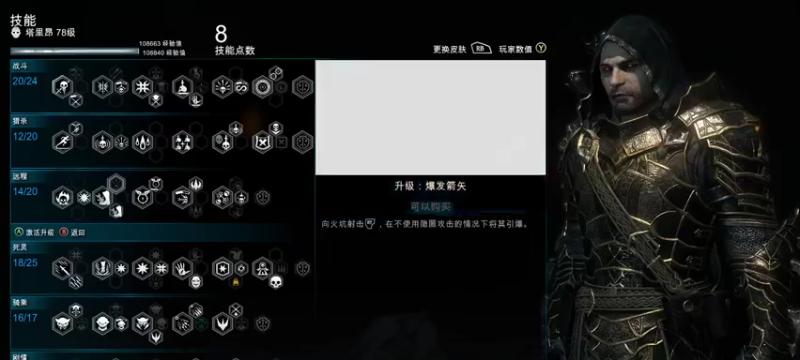 《中土世界战争之影》兽人培养攻略（如何抓捕和培养兽人）