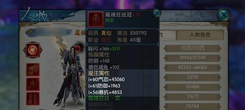 《诛仙手游》法宝灌魔玩法详解（如何利用法宝灌魔打造强大角色）