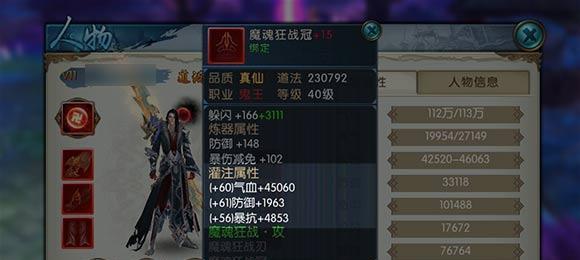 诛仙手游鬼王阵灵搭配攻略（以鬼王阵灵选择为关键）