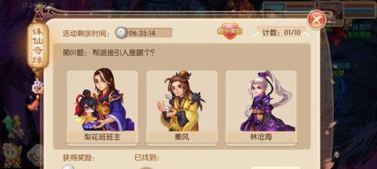 诛仙手游林惊羽合成方法详解（轻松获取林惊羽）