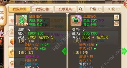 诛仙手游稀有猎鹰技能选择攻略：学什么技能好