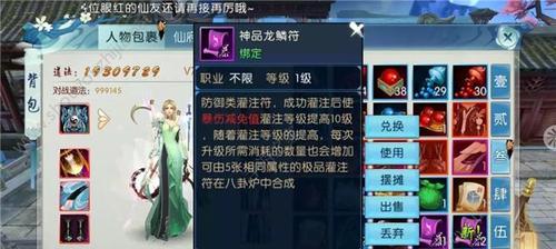 《诛仙手游》星魂系统玩法解析攻略：星魂系统怎么玩？