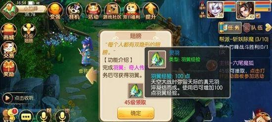 《诛仙手游》元气大揭秘（掌握使用方法）