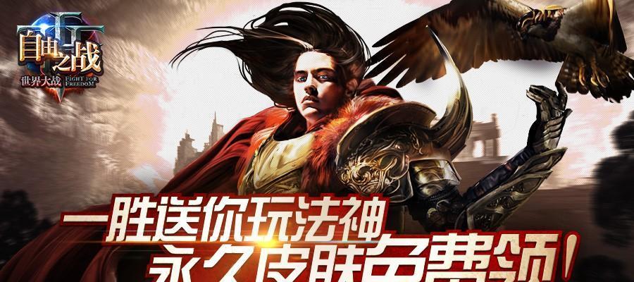 自由之战法维安天赋加点攻略（打造最强法维安）
