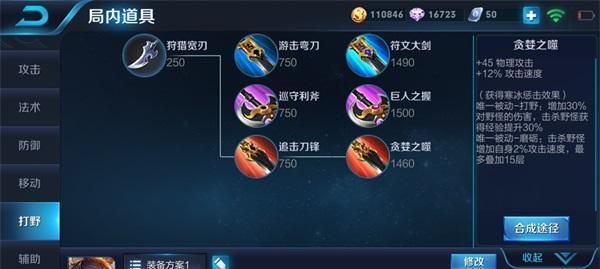 《自由之战》罗兰出装攻略解析（如何打造完美的罗兰出装）