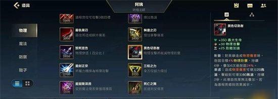 自由之战赵灵儿出装攻略（如何打造最强赵灵儿）
