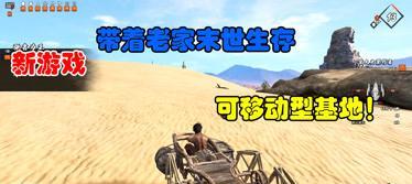 《最后的绿洲》中如何获取重要资源（探索）